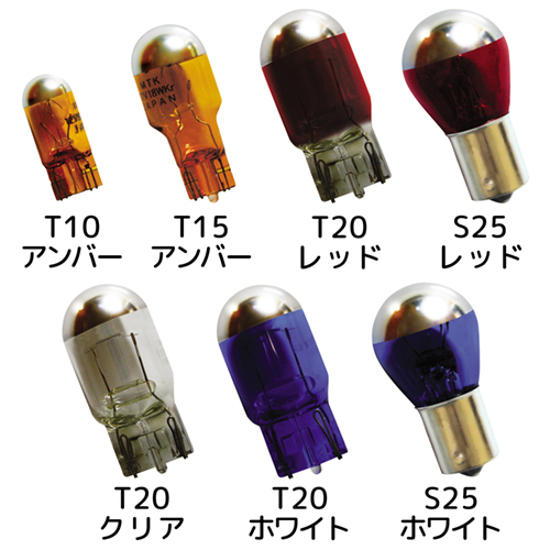 クリアレンズ用 電球 バルブ