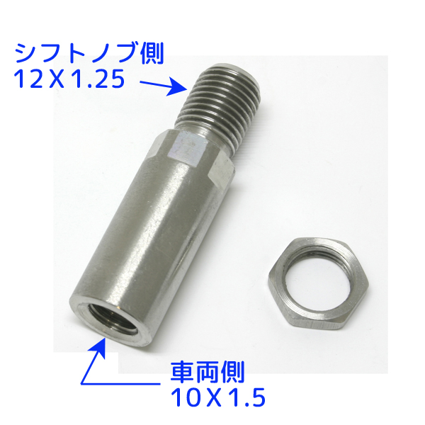 異径エクステンション2 ノブのネジ変換
